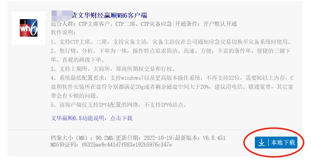 文华期货免费下载（文华期货手机软件下载）-第1张图片-交易所